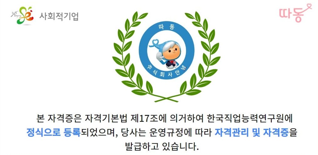 자격과정 안내